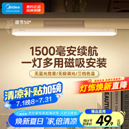 美的（Midea）酷斃燈磁吸安裝無極調(diào)光宿舍學(xué)習(xí)led書桌燈充電家用可移動(dòng)燈 5W