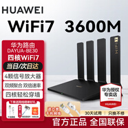 華為wifi7+路由器BE3pro千兆家用無(wú)線(xiàn)穿墻王漏油器網(wǎng)絡(luò )信號增強器放大器5G雙頻mesh電競 四核WiFi7/3600M
