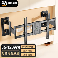 幕后英雄85-120英寸電視伸縮掛架電視支架電視掛架電視機架旋轉(zhuǎn)壁掛架適用華為索尼t(yī)cl小米85/98/120電視機