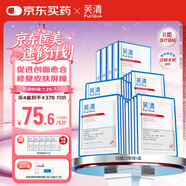 芙清醫(yī)用促愈功能性敷料II面膜型白膜2.0升級4盒20片械字號術后修復
