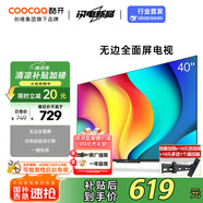 酷開（coocaa）創(chuàng)維電視P31系列 40英寸全高清 超薄全面屏 護(hù)眼防藍(lán)光 智能平板液晶電視機(jī) 游戲43以舊換新40P31 40英寸