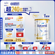 愛(ài)他美（Aptamil）白金澳洲版 兒童配方奶粉 4段(36個(gè)月以上) 900g