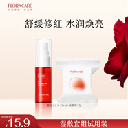 百花萃墨紅水玫瑰精華水爽膚水舒緩修護敏感肌濕膚 20Ml(濕敷嘗鮮套組)