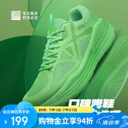 必邁遠(yuǎn)征者Pure跑步鞋運(yùn)動男鞋慢跑休閑通勤透氣大體重鞋子男