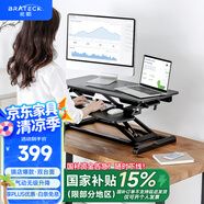 Brateck北弧升降桌電腦桌 站立辦公工作升降臺子 站立式電腦升降支架D450