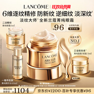 蘭蔻菁純眼霜20ml滋潤(rùn)淡紋潤(rùn)澤緊致護(hù)膚品化妝套裝禮盒采銷直播專享