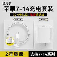 OKSJ適用于蘋(píng)果充電器充電線30W快充套裝【2米加長(zhǎng)款】iphone14Pro/promax/plus手機(jī)充電頭x數(shù)據(jù)線 