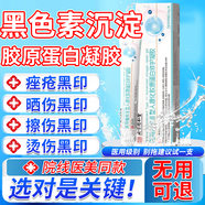炎癥后臉上黑斑點黑色素可搭去除臉部排毒排黑色素黑色素沉淀面部去斑去黑色素臉部醫(yī)用色素下暗沉膏使用N3 2盒 白愈康膏送棉簽【第二盒半價】臉上黑色素黑斑印