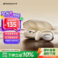 山水（SANSUI）TW98S【開(kāi)放式耳機TOP丨柏林之聲】藍牙耳機骨傳導概念掛耳式不入耳 跑步運動(dòng)降噪 適用華為索尼白