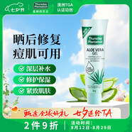 星期四農莊（thursday plantation）澳洲進(jìn)口 草本護膚蘆薈凝膠30g肌膚滋潤曬后修復補水保濕七夕禮物