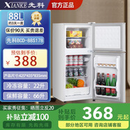 先科速凍冷藏雙門冰箱家用一級(jí)能耗迷你出租屋節(jié)能省電輕音小型電冰箱 一級(jí)能效/88L雙門銀/約3天一度電
