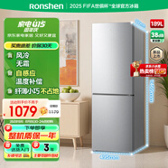 容聲189升雙開二門兩門家用小型電冰箱風(fēng)冷無霜節(jié)能低噪出租房宿舍小戶型迷你BCD-189E20BNLAD國家補(bǔ)貼