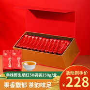 滇吉號茶葉云南紅茶古樹(shù)紅特級滇紅野生曬紅散茶1袋1泡便攜高端禮盒250g