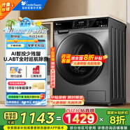 小天鵝（LittleSwan）滾筒洗衣機(jī)全自動 10KG洗烘一體 超薄家用紫外線除菌 智能投放變頻家電 以舊換新 【智能投放】洗脫一體除菌 616