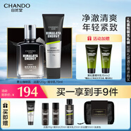 自然堂男士護膚品套裝  咖啡因活力緊致禮盒(潔面+乳液+旅行裝)