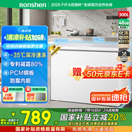 容聲（Ronshen）300升冰柜減霜大容量臥式冷柜家用冷藏冷凍一級能效雪糕廚房囤貨冰箱BD/BC-300ZMSM國家補貼