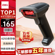 得力掃碼槍 無線掃碼掃描槍器 藥品追溯物流快遞查詢醫(yī)保掃碼商品入庫備件倉庫條碼掃描一維碼14881S黑