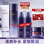 歐萊雅護膚品套裝禮盒玻色因水乳抗皺緊致玻尿酸保濕補水生日禮物女生 2】玻尿酸禮盒5件套