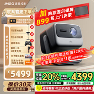 堅果投影N1S Pro 4K至臻版 超高清純?nèi)す?云臺投影儀家用影院(升級高亮2500CVIA+新一代無損三色激光) 堅果N1S Pro 4K 至臻【2500CVIA】