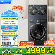 小天鵝（LittleSwan）懶人三筒洗衣機 滾筒洗衣機 可疊放【迷你小烏梅】自由組合 全家筒洗衣機0手洗 內(nèi)衣洗衣機 三桶 TNDD20-08AIDE+TG10VE00