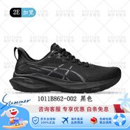 亞瑟士（asics）男款 GT2000 13 輕量支撐穩定跑步鞋緩震運動(dòng)慢跑鞋 1011B862-002 黑色 2E加寬 44
