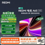 小米（MI）電視REDMI 智能電視 A65 2025包安裝版(伸縮掛架送裝一體)65英寸L65RB-RAE一級(jí)能效國家補(bǔ)貼
