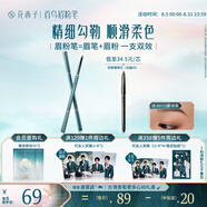 花西子首烏眉粉筆螺黛栗（1正1替）化妝品自然持久防水防汗送女友