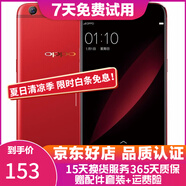 OPPO R9s 二手手機 安卓智能游戲手機 全網(wǎng)通 r9s 紅色 4+64G 白條6期免息0首付 9成新
