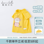 戴維貝拉（DAVE＆BELLA）女童短袖兒童t恤男童夏裝童裝男孩衣服寶寶半袖白色體桖嬰兒上衣 黃色【DBM14184】 130 cm（(建議身高120-130cm）