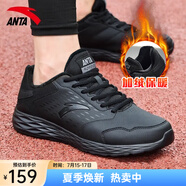 安踏男鞋運(yùn)動鞋男夏季男士軟底網(wǎng)面透氣跑步鞋休閑鞋男皮面防水鞋子男 （冬季內(nèi)里加絨保暖）基礎(chǔ)黑 41 （8碼）