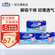 安兒樂（Anerle）紙尿片超柔防漏SMLXL寶寶尿不濕柔軟透氣干爽夏季嬰兒安兒樂尿片 M40片*3包(5-10kg)