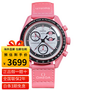 歐米茄（OMEGA）斯.沃琪聯(lián)名款行星超霸系列瑞士手表夜光男女表42mm 送禮物送人 新款銀盤SO33P700粉月