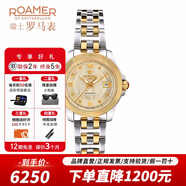 roamer瑞士原裝進(jìn)口全自動(dòng)機械羅馬手表女士時(shí)尚腕表 100米防水慶典系列 946561 47 39 90