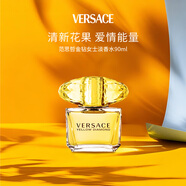 范思哲（VERSACE）金鉆女士淡香水90ml 花果香 女生生日禮物自營