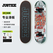 JUSTICE沸點(diǎn)成人青少年專業(yè)男女生初學(xué)者代步動作新手雙翹滑板WEG合作款