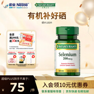 自然之寶硒酵母片200mcg*100片 美國原裝進(jìn)口有機(jī)活性補(bǔ)硒元素片富硒片 1瓶體驗裝｜增強(qiáng)免疫力