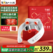 小熊（Bear）頸椎按摩器頸部按摩儀紅砭石紅光熱灸雙頻脈沖熱敷肩頸按摩儀頸椎儀生日禮物推薦送長輩送男女友