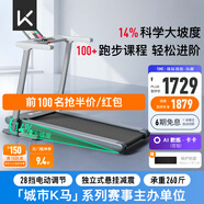 Keep跑步機(jī) 家用智能跑步機(jī) 電動(dòng)調(diào)節(jié)坡度 可折疊安靜低音Runner1 Pro