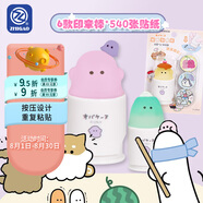 ZHIGAO貼紙印章棒6款*540張貼紙兒童卡通貼圖套裝手賬DIY玩具男女孩禮物