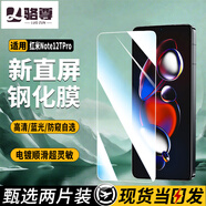 駱尊【2片裝】小米/Redmi紅米手機鋼化膜防窺膜抗藍光高清防爆玻璃手機保護貼膜適用 紅米Note12TPro 隱私保護防偷窺款*2片裝