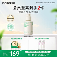 悅詩風(fēng)吟（Innisfree）綠茶透明質(zhì)酸小綠瓶精華80ml補水保濕修護維穩(wěn)溫和