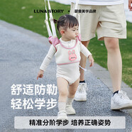 月亮故事LUNASTORY嬰幼兒學(xué)走路神器寶寶學(xué)步帶防摔小孩牽引繩防勒-粉色禮物