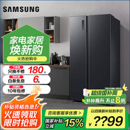 三星（SAMSUNG）雙開門風(fēng)冷無霜電冰箱 智能變頻 家用大容量靜音對(duì)開門冰箱 家電 以舊換新家電國家補(bǔ)貼 516升 RS52B3000B4/SC浩瀚黑