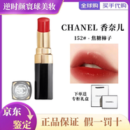 香奈兒金管炫光滋潤口紅銀管炫色絲絨唇膏黑細管潤唇膏禮盒裝送女友 【明星色號】炫光金管152#贈禮盒