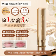 唇膏  孕嬰食品級(jí)×藥企醫(yī)研OHBT潤唇膏補(bǔ)水保濕防干裂淡化唇紋去 【亮唇色 防干裂】潤唇膏*1支 3g【x藥企醫(yī)研x孕嬰食品級(jí)認(rèn)證】