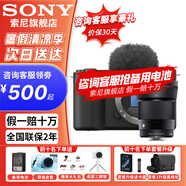 索尼【螞蟻攝影】ZV-E10 II ZV-E10二代 APS-C畫幅微單相機(jī) 濾鏡直出直播美顏神器 小巧便利ZVE10二代 二代拆單機(jī)+適馬30F1.4 黑色 套餐五【攝影配件/直播配件/免費(fèi)精細(xì)化直