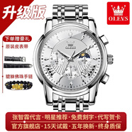 歐利時(shí)（OLEVS）瑞士認(rèn)證品牌手表男多功能夜光防水可計(jì)時(shí)石英表高檔商務(wù)男士手表 升級(jí)加強(qiáng)版-鋼帶本白【終身保】