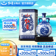 紅星北京紅星二鍋頭酒青花珍品青花瓷清香型白酒純糧禮盒酒節(jié)日送禮 52度 750mL 1瓶 禮盒裝