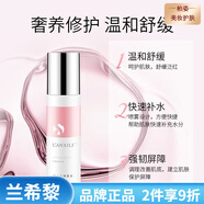 蘭希黎（LANXILI）面膜補水保濕套裝男女面部護膚品 蘭希黎洋甘菊爽膚水100ml