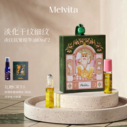 蜜葳特時光小亮珠淡紋抗皺眼部精華油10ml*2奇遇護膚禮盒送女生禮物